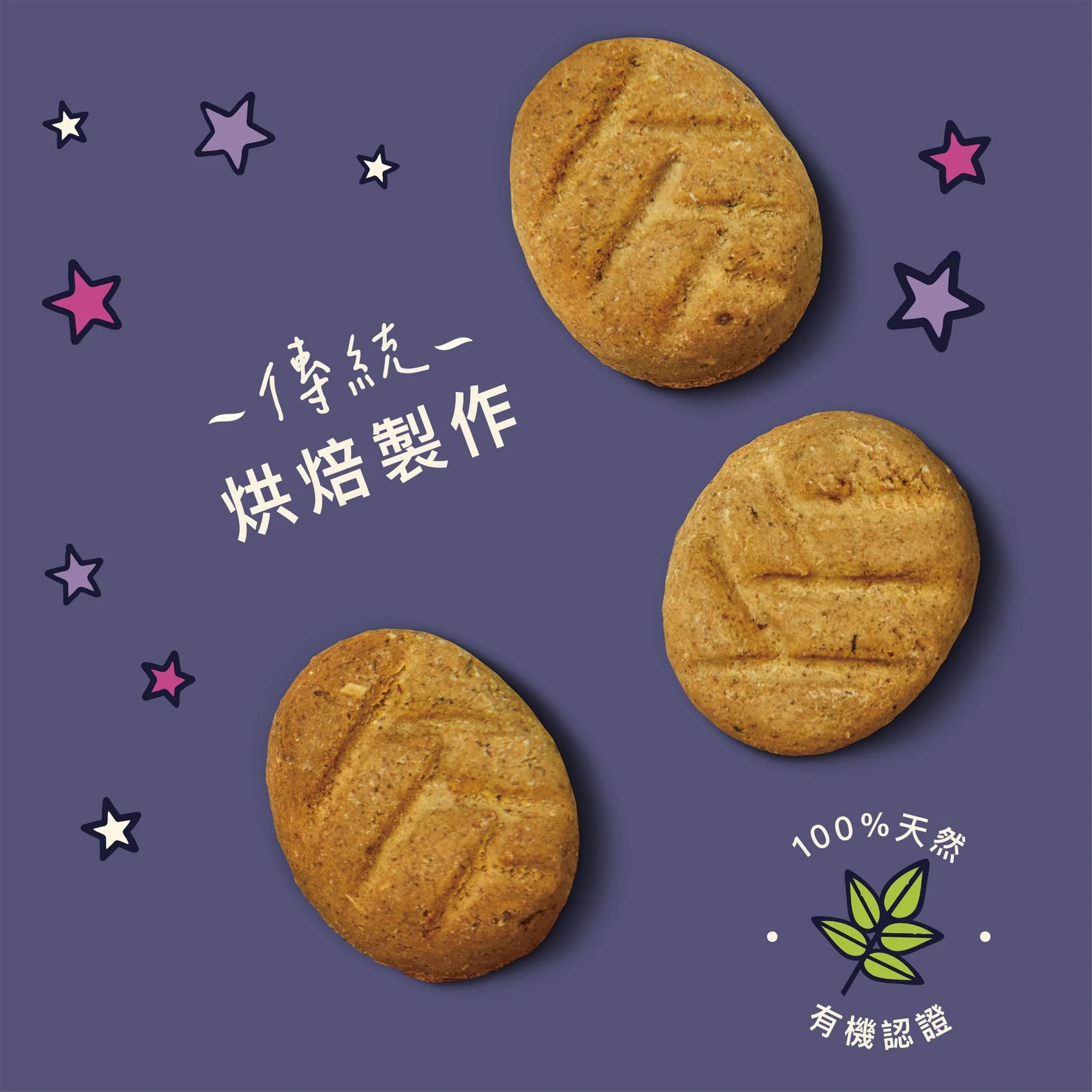 imgi_92_BedtimeBiscuits4_6caf00fd-3b9b-4137-a556-3aee70c4d857