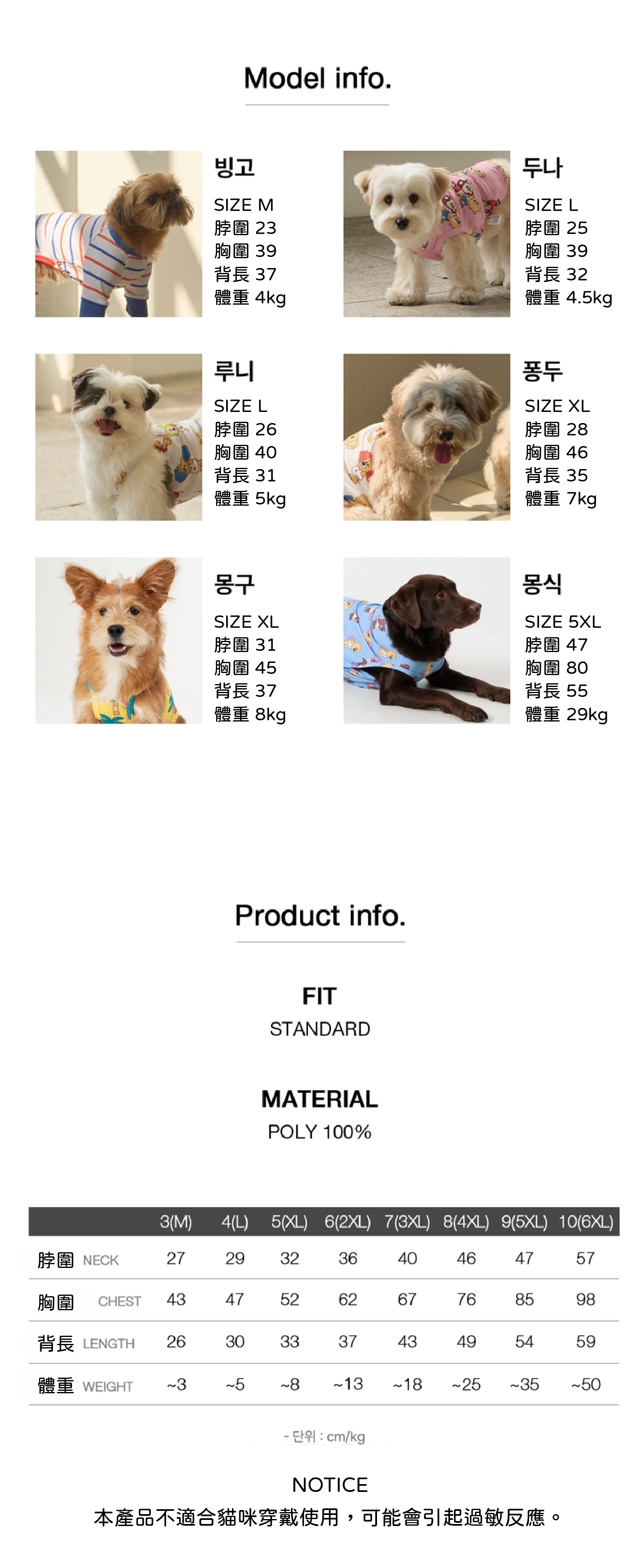 魔鬼氈尺寸表-01