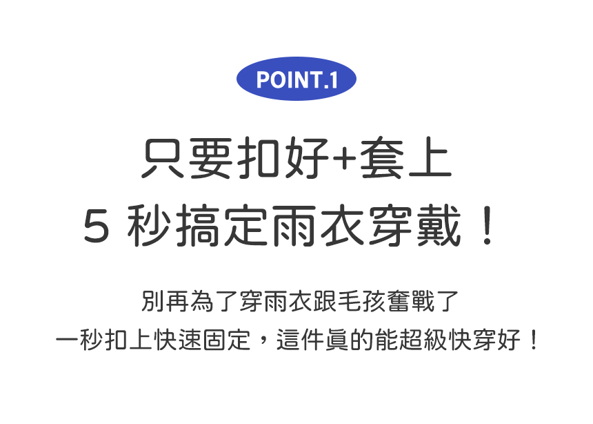 雨衣切片_05