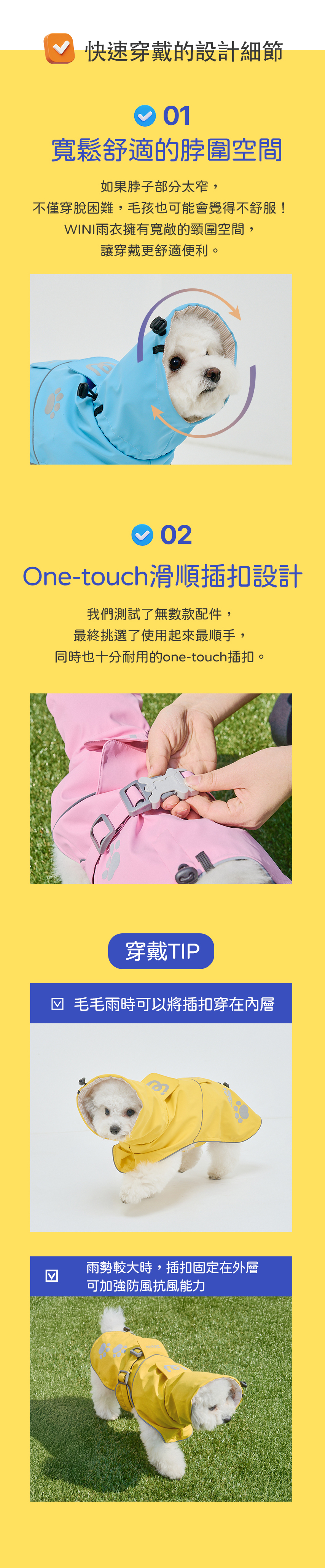 雨衣切片_06