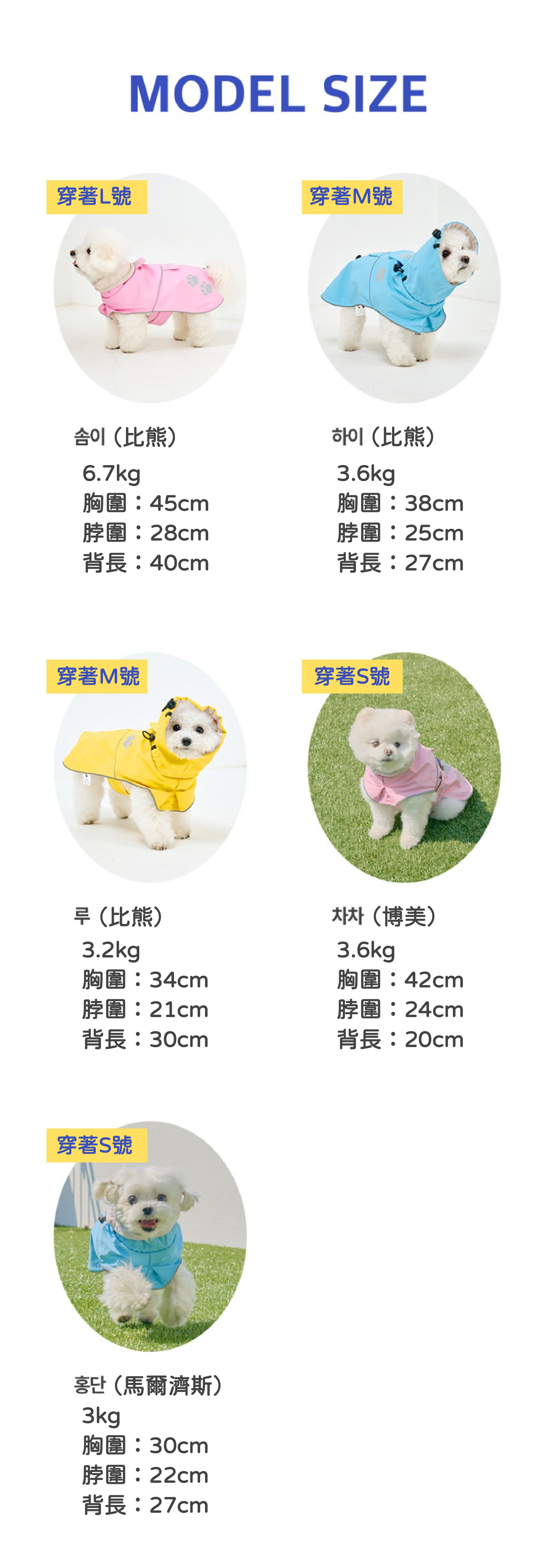 雨衣尺寸1-02
