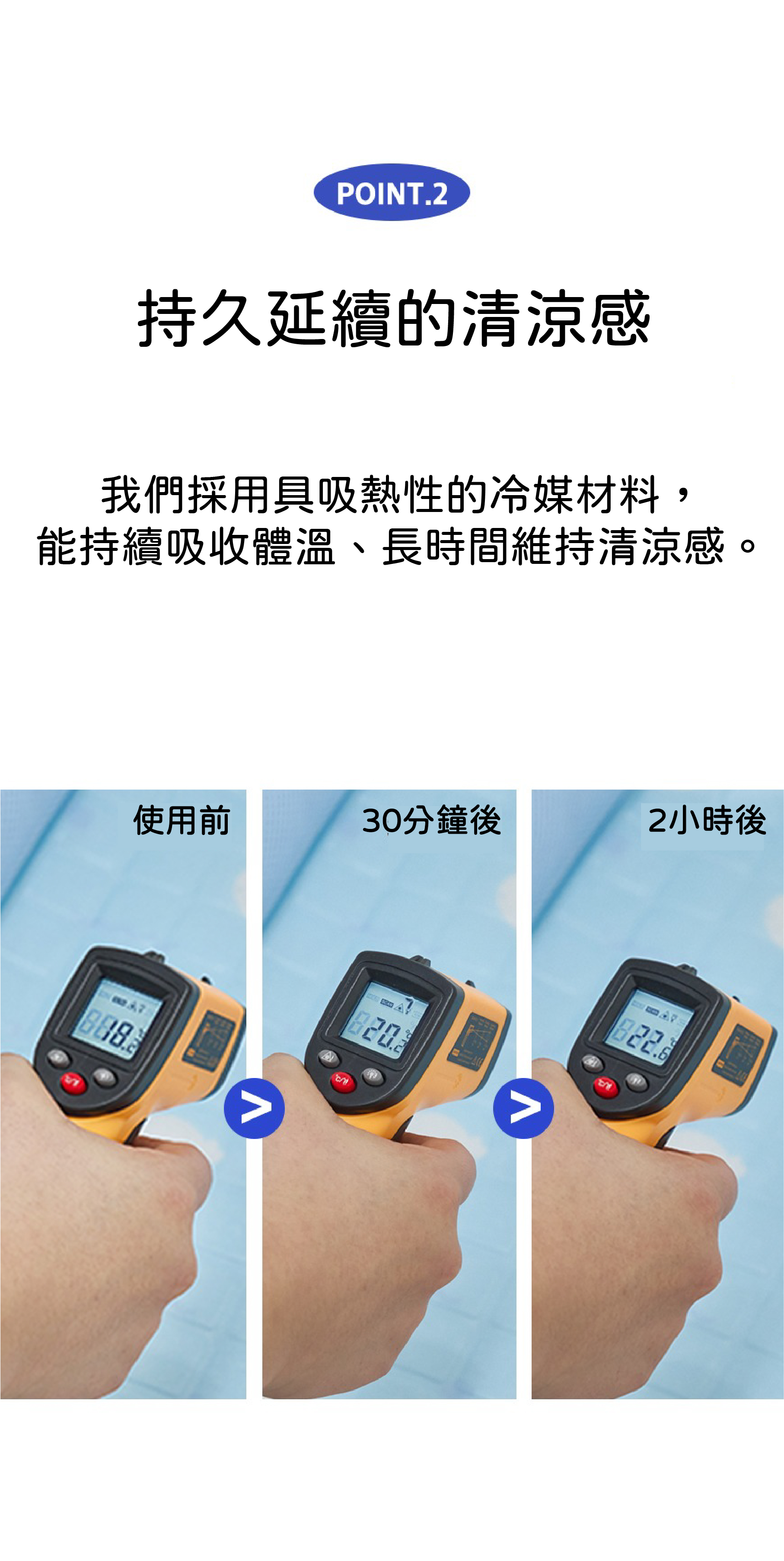 涼墊-2-01