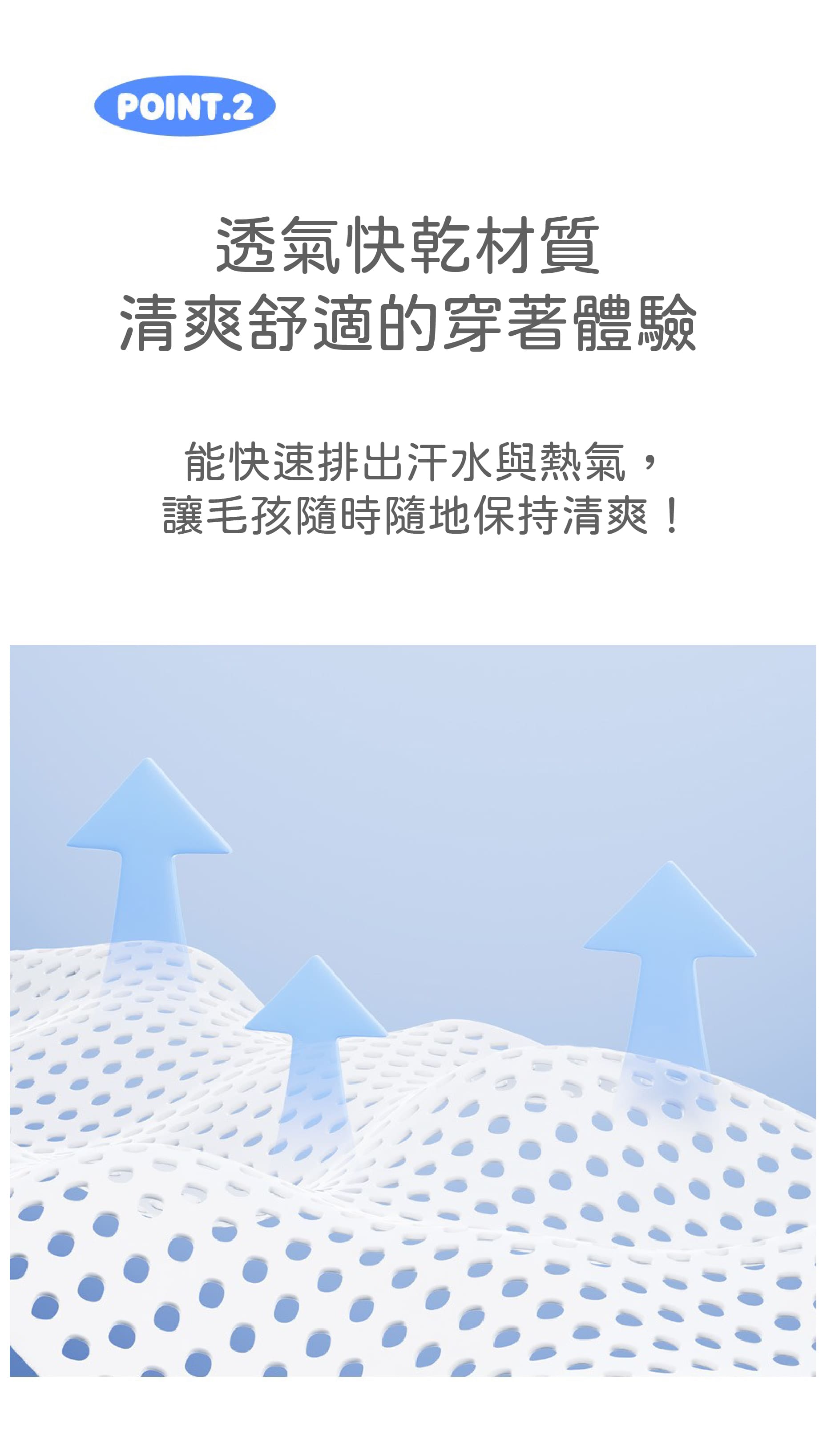 涼感衣說明_1-07