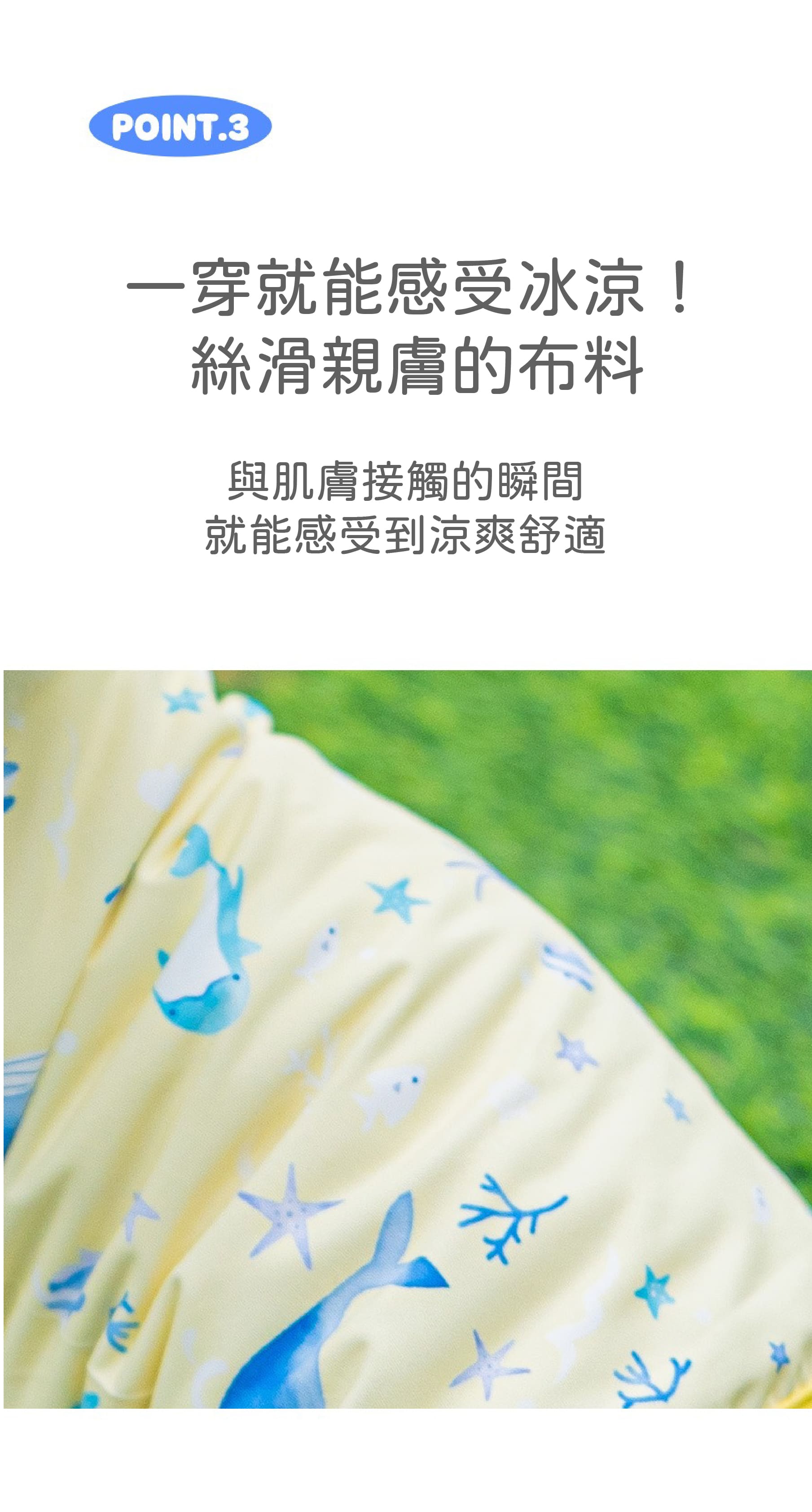 涼感衣說明_1-09