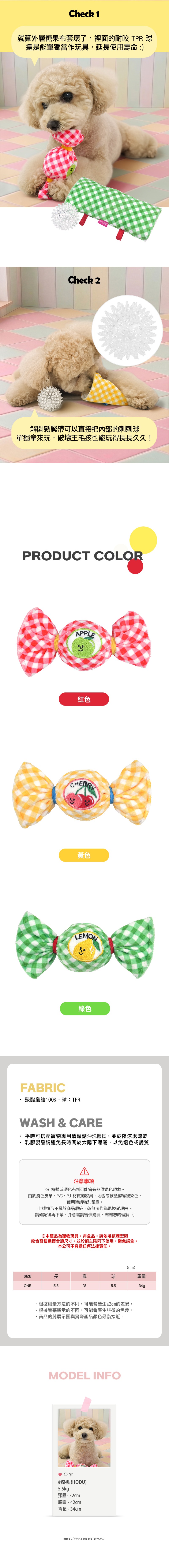 imgi_16_243.水果軟糖互動啾啾發聲玩具_3