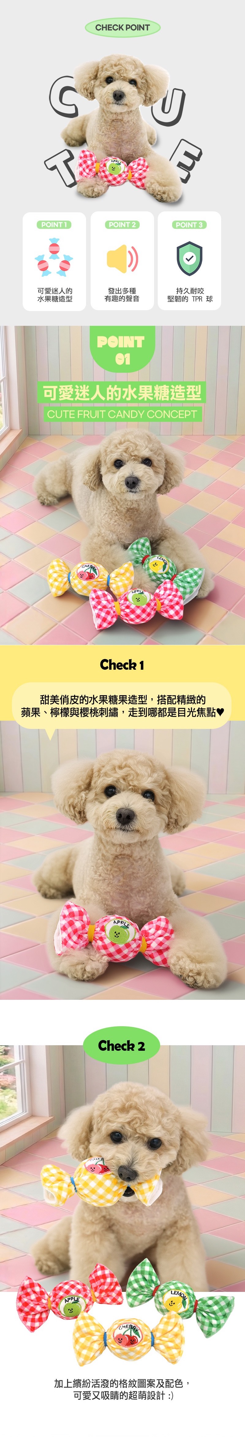 imgi_14_243.水果軟糖互動啾啾發聲玩具_1