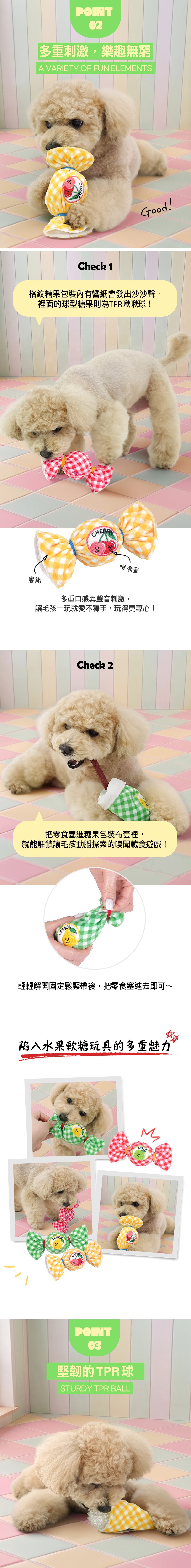 imgi_15_243.水果軟糖互動啾啾發聲玩具_2