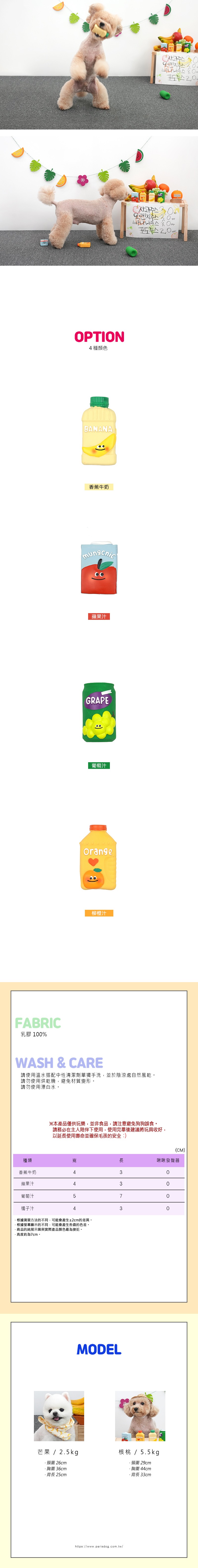 imgi_21_84.-活力果汁乳膠發聲玩具-2