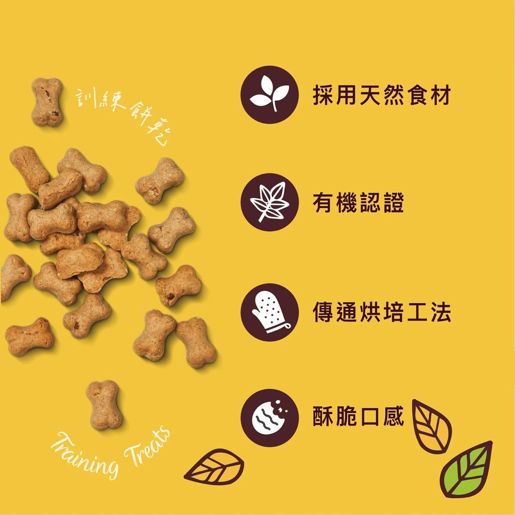 imgi_87_TrainingTreats3