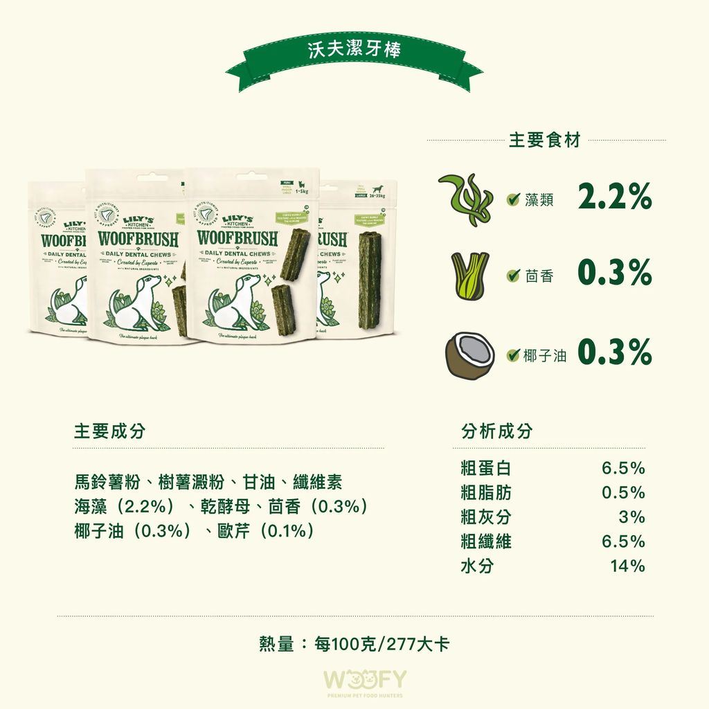 imgi_4_WoofbrushDental-2