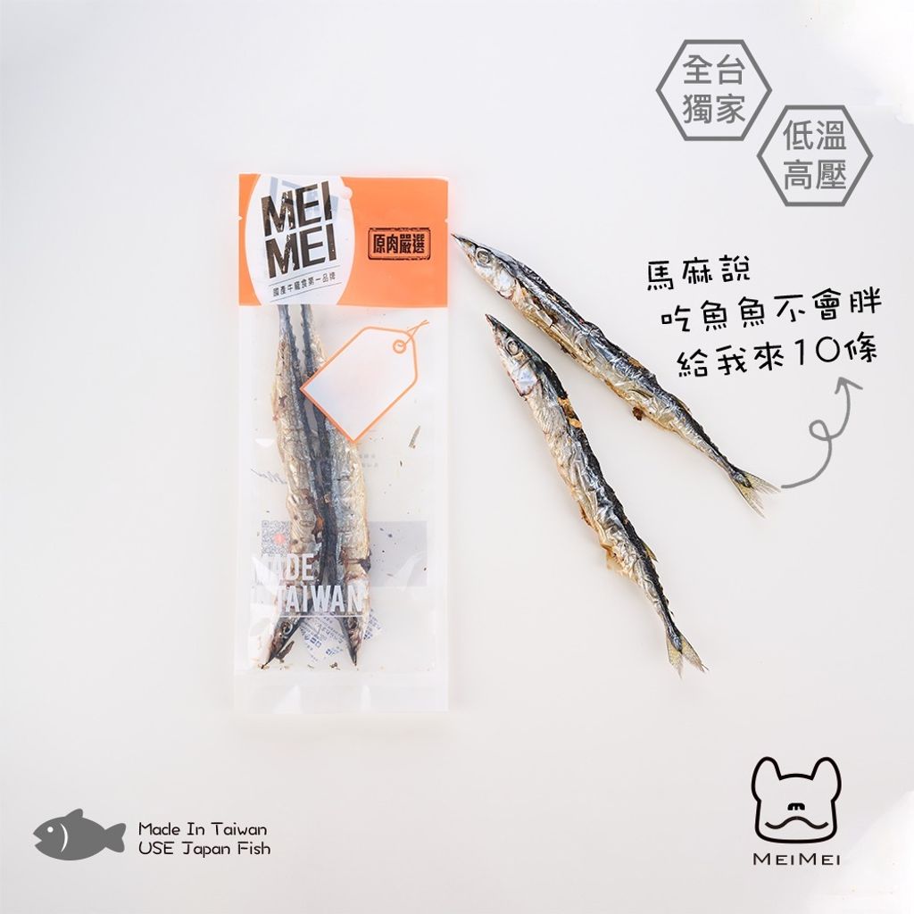 imgi_5_image66d80266dc536_沒售價-低溫高壓香酥秋刀魚 (2)