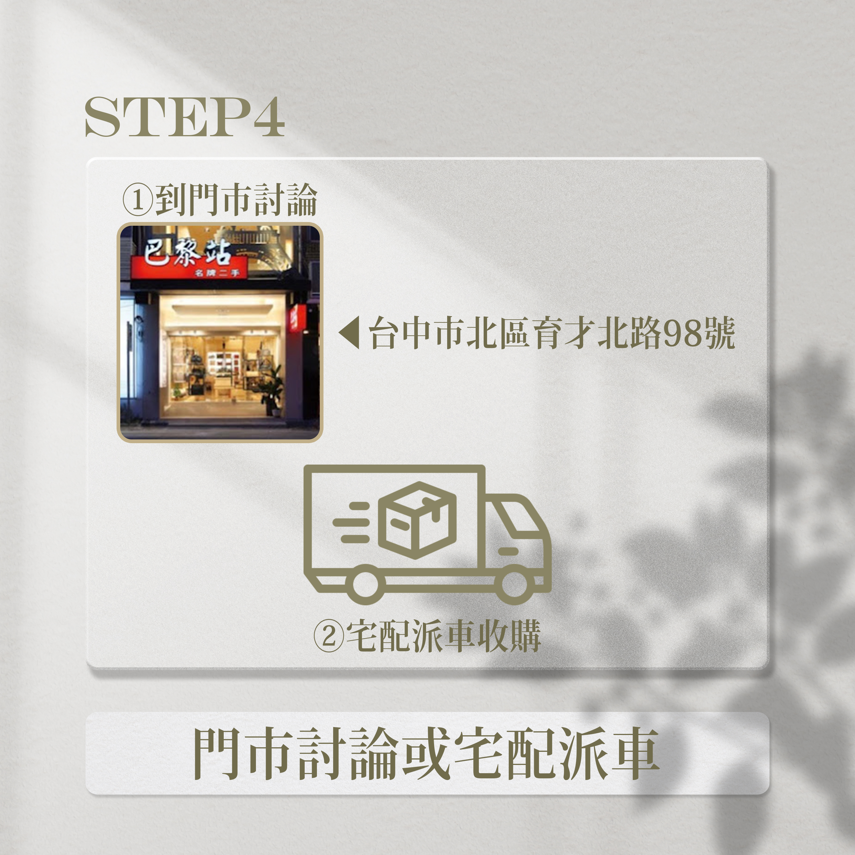 STEP4