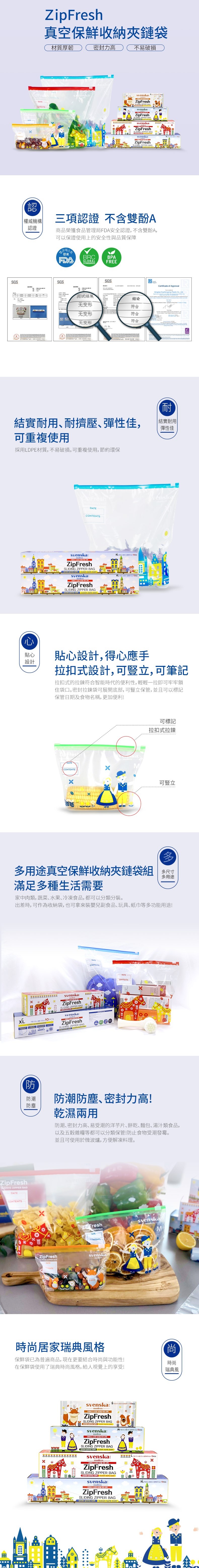 中文網頁企畫書