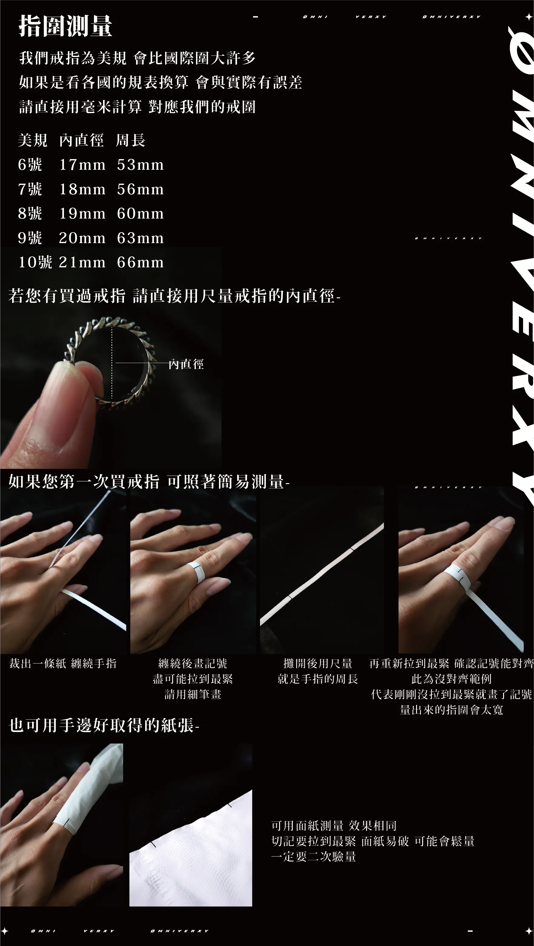 配戴8-3