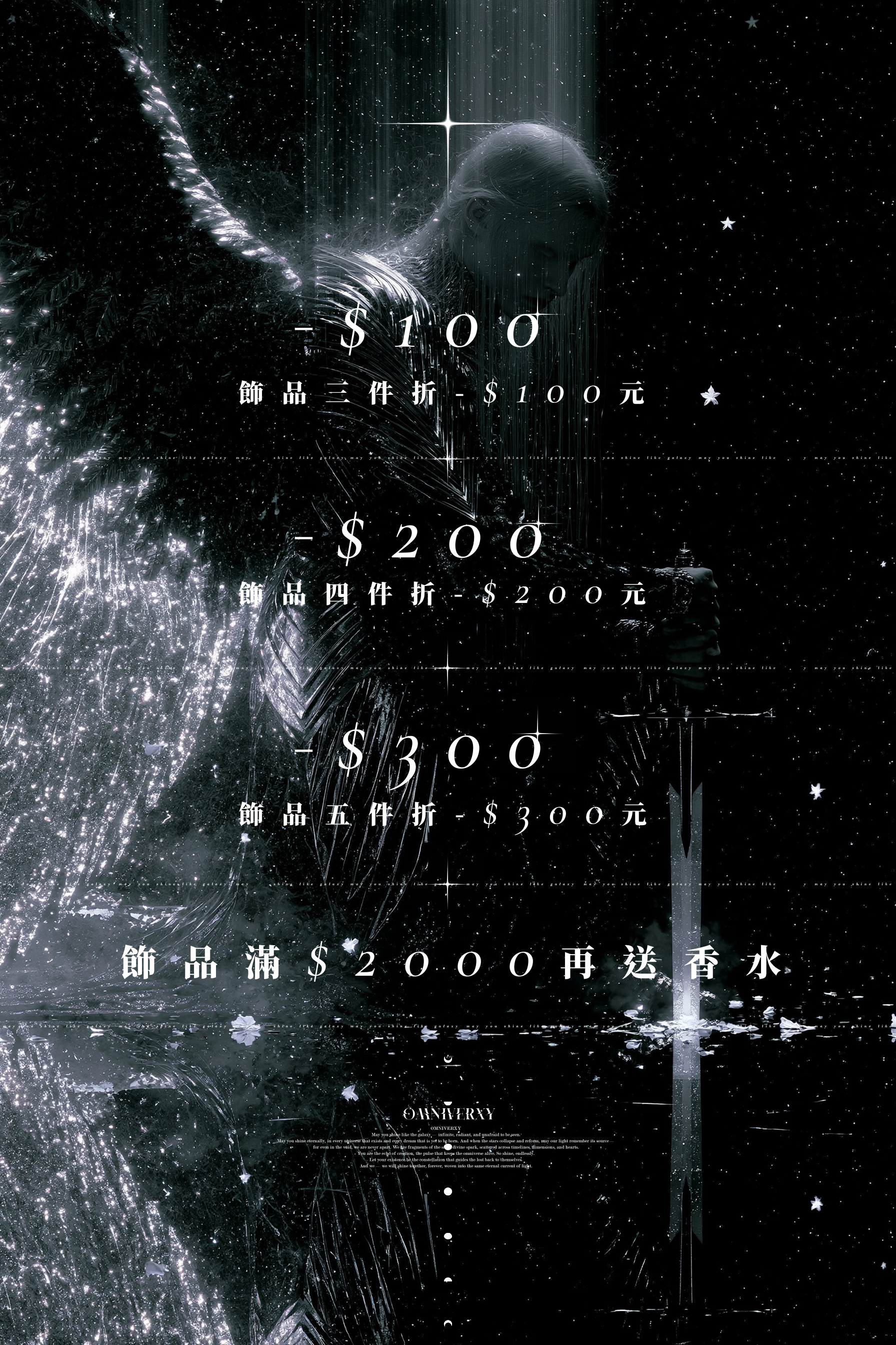 ØMNIVERXY 永宙 | 
