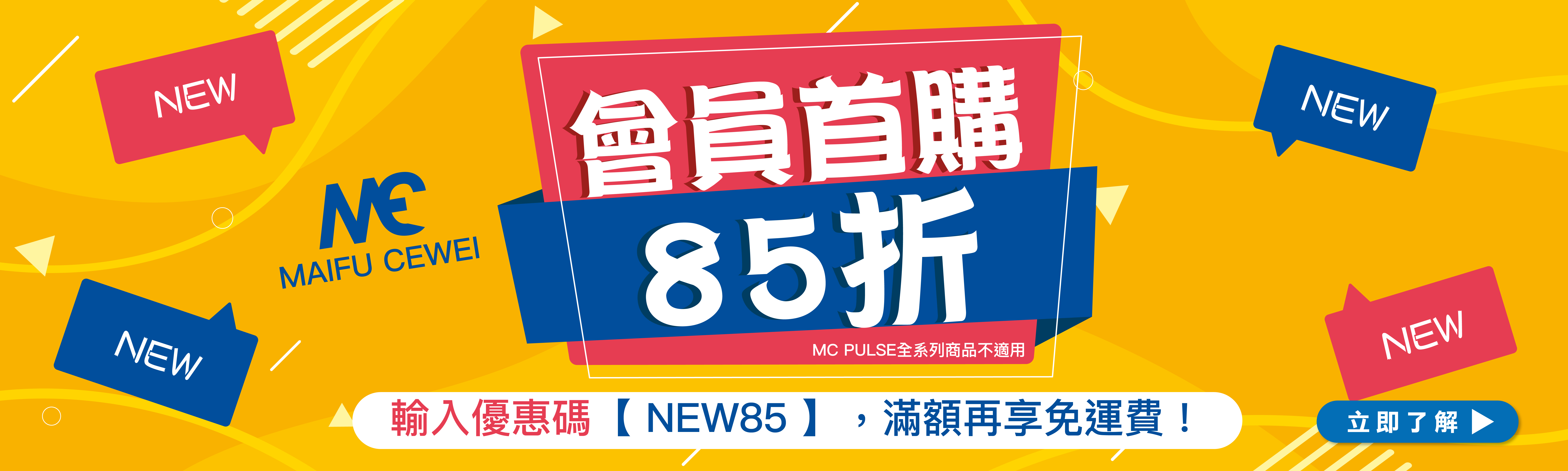  | MAIFU CEWEI 官方線上旗艦店