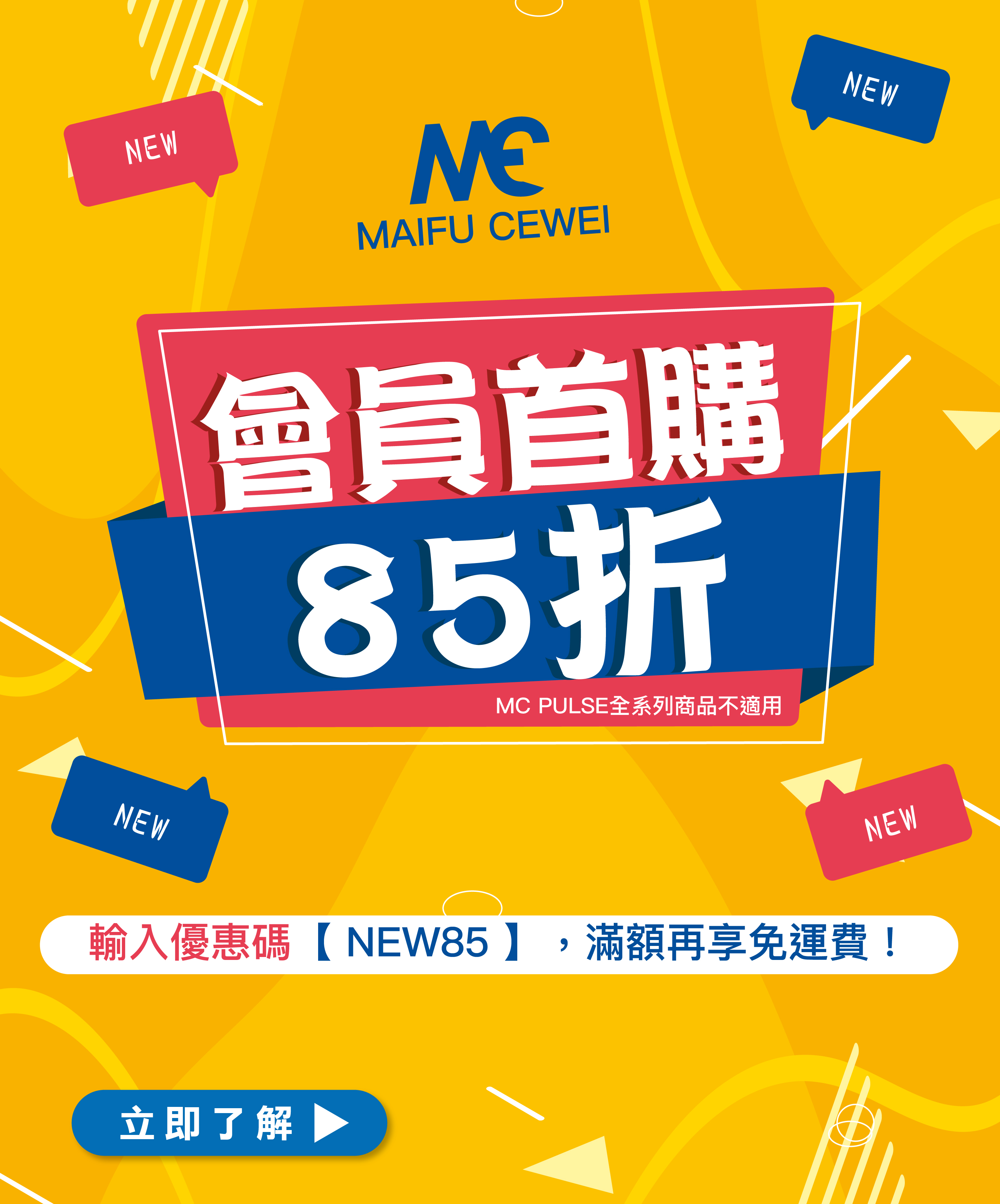  | MAIFU CEWEI 官方線上旗艦店