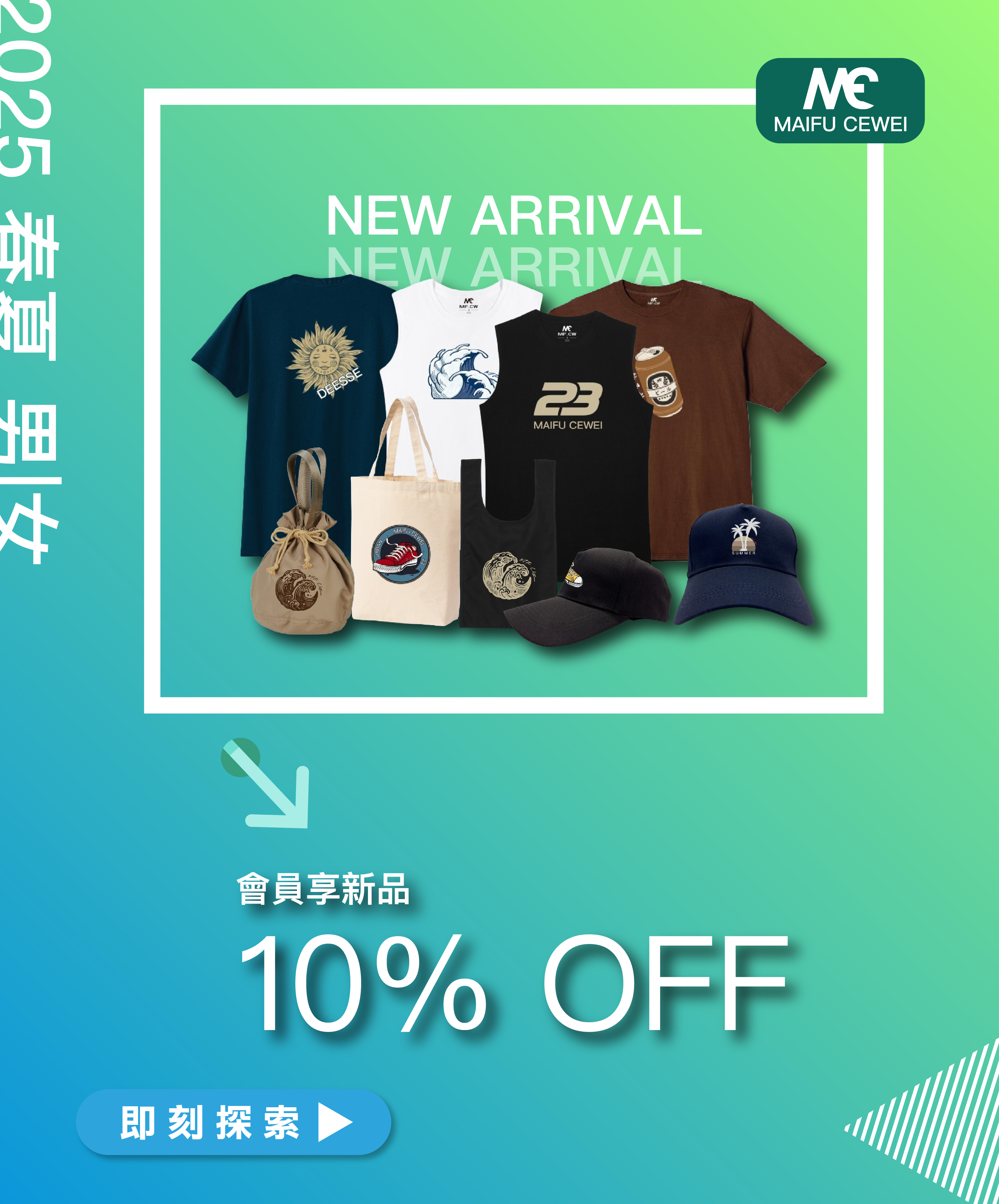  | MAIFU CEWEI 官方線上旗艦店