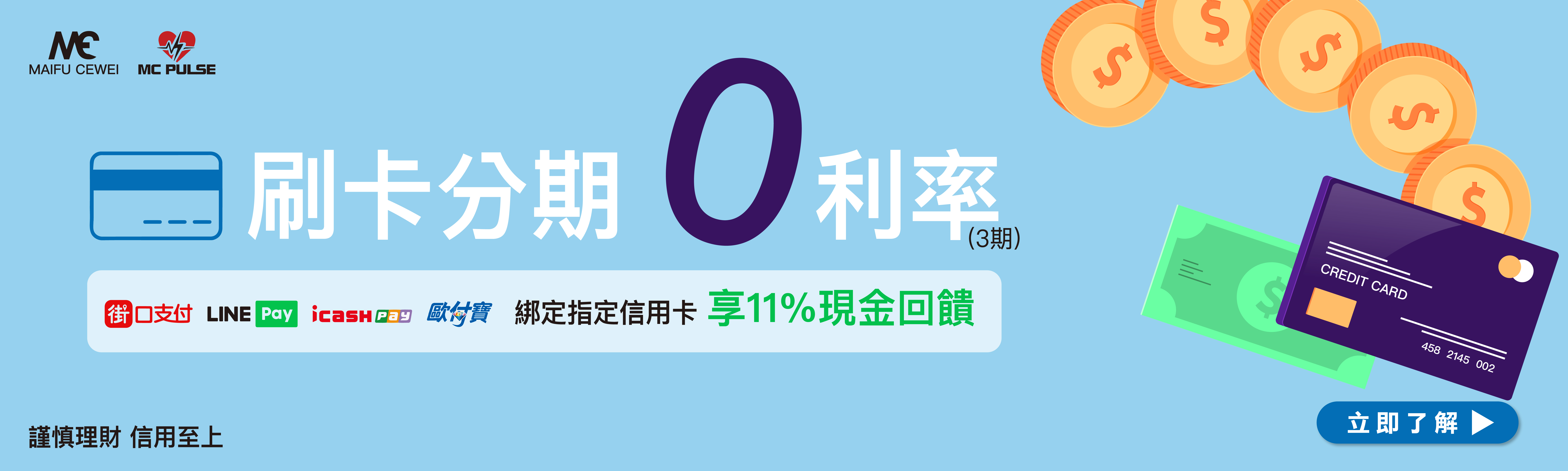  | MAIFU CEWEI 官方線上旗艦店