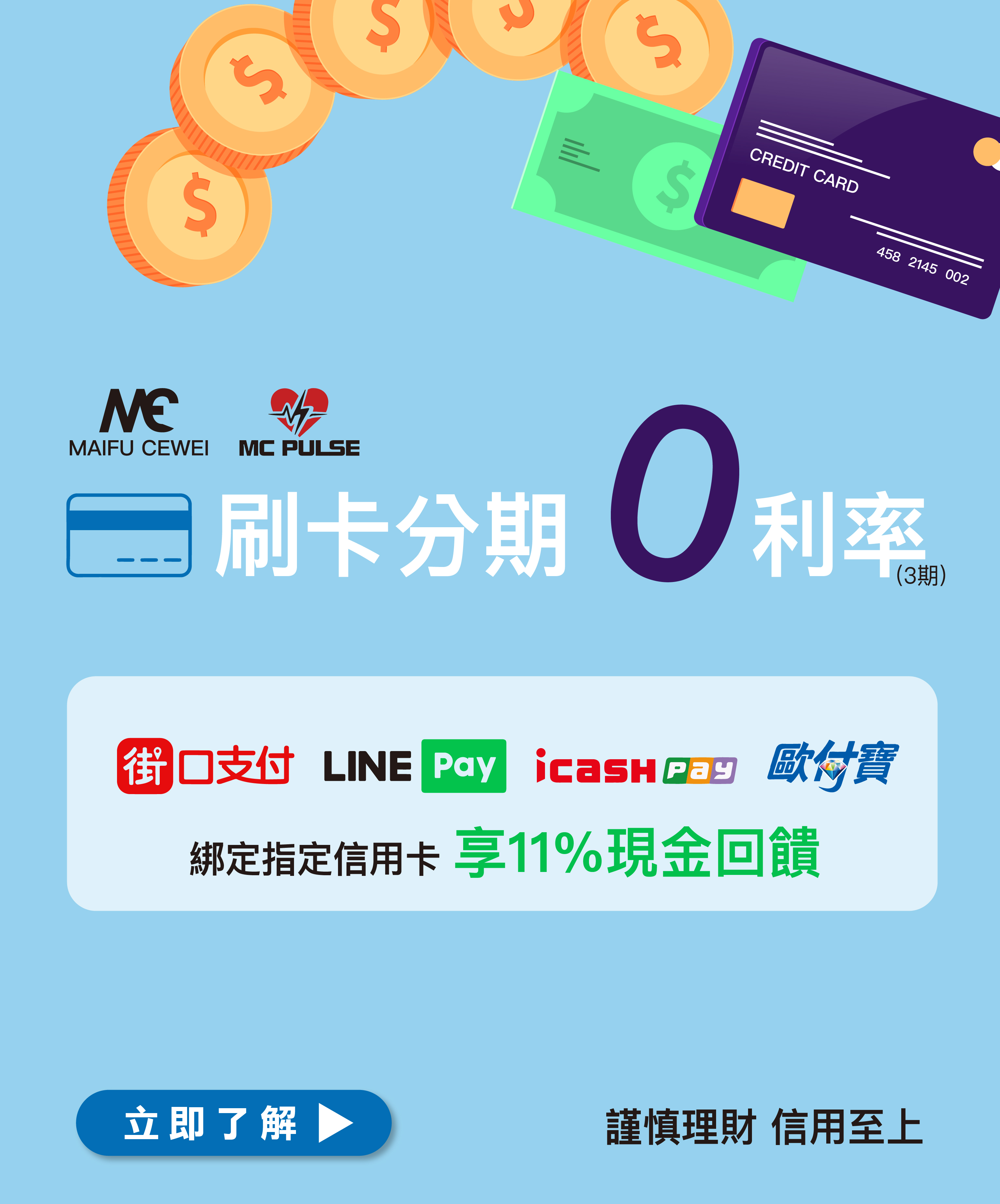  | MAIFU CEWEI 官方線上旗艦店