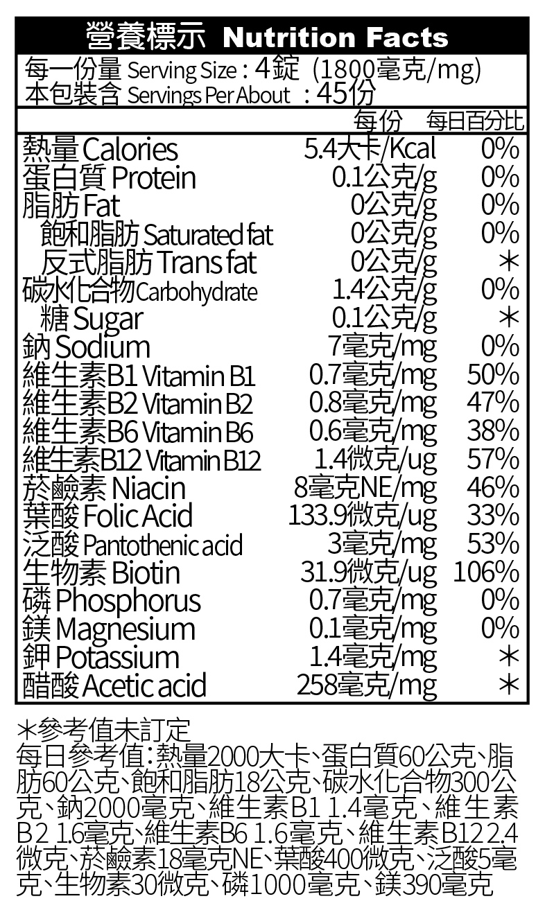 B+V醋營標-01