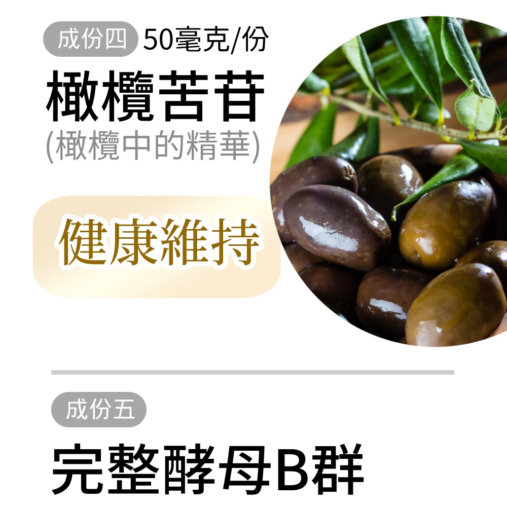 全方位配方3
