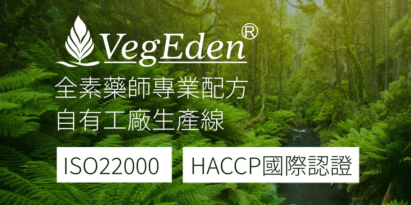  | 蔬福良品 全素購物