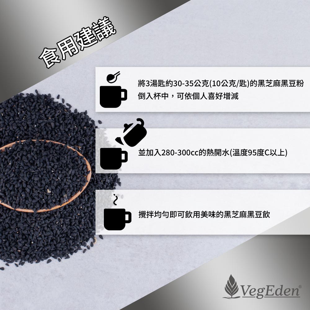 高鈣黑芝麻黑豆粉-004