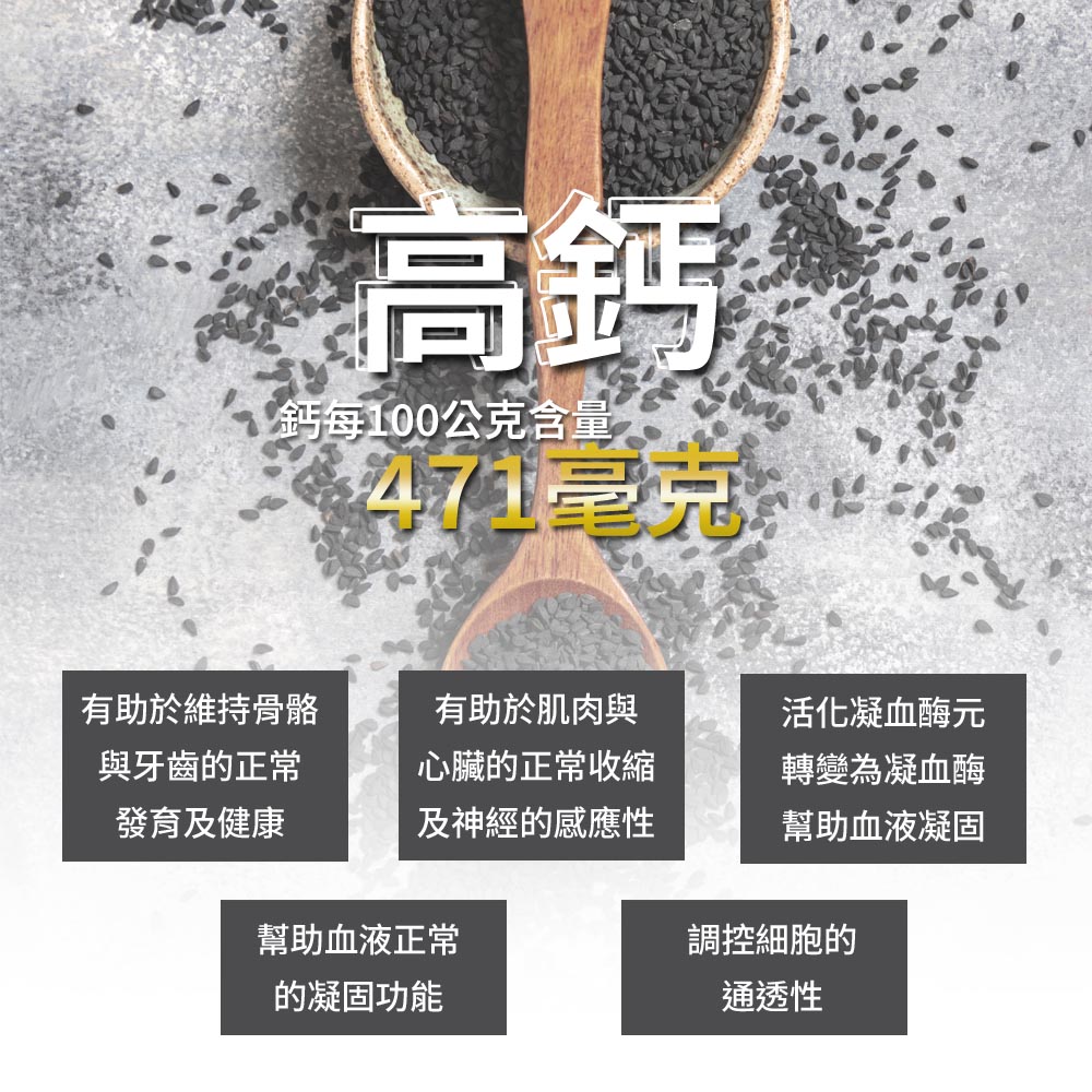 高鈣黑芝麻黑豆粉-002