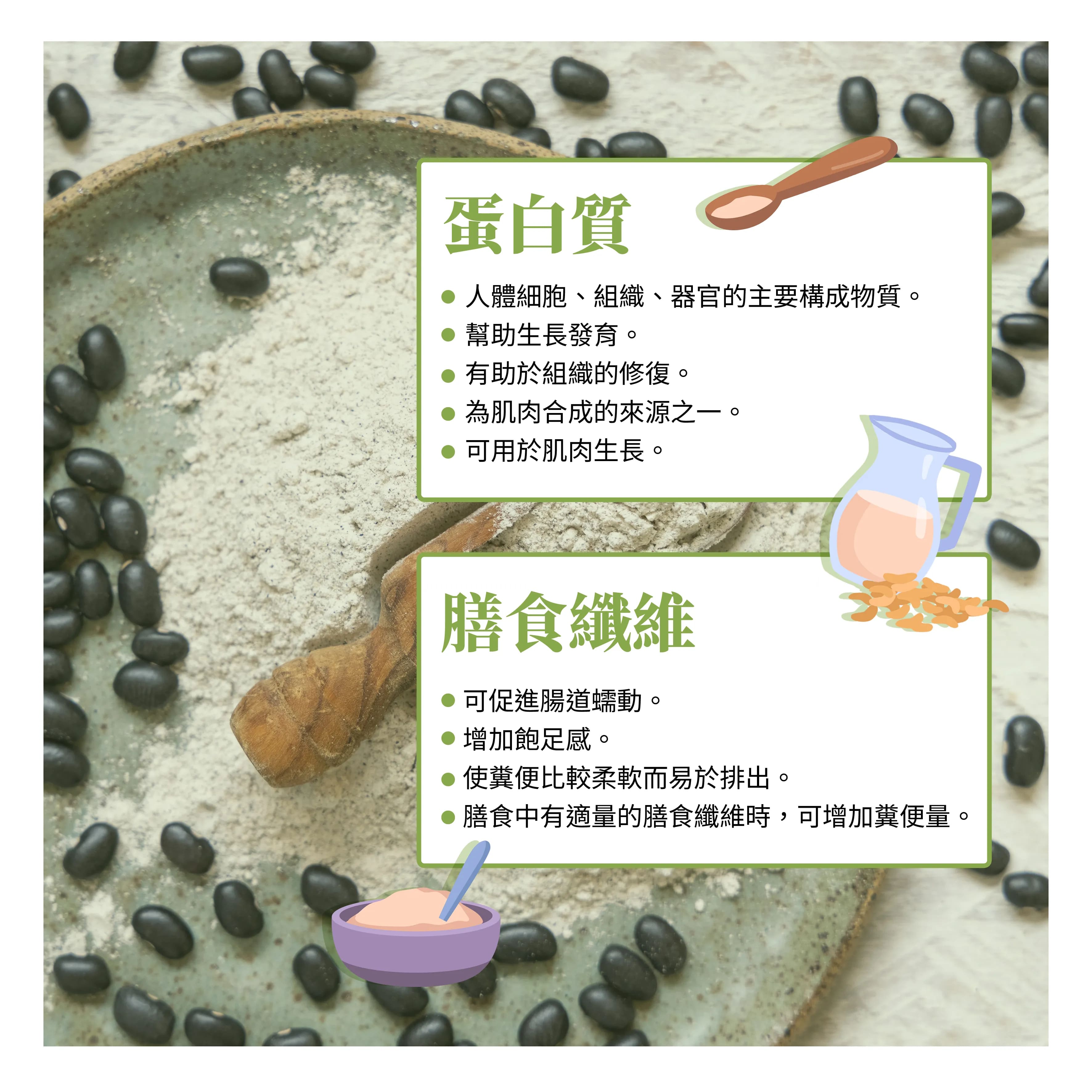004-即溶青仁黑豆漿粉-罐裝-004