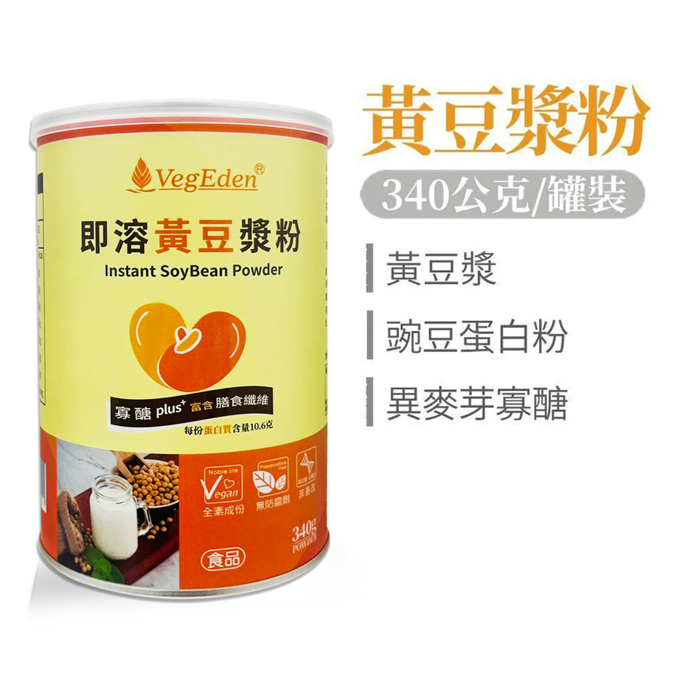 黃豆漿粉罐裝