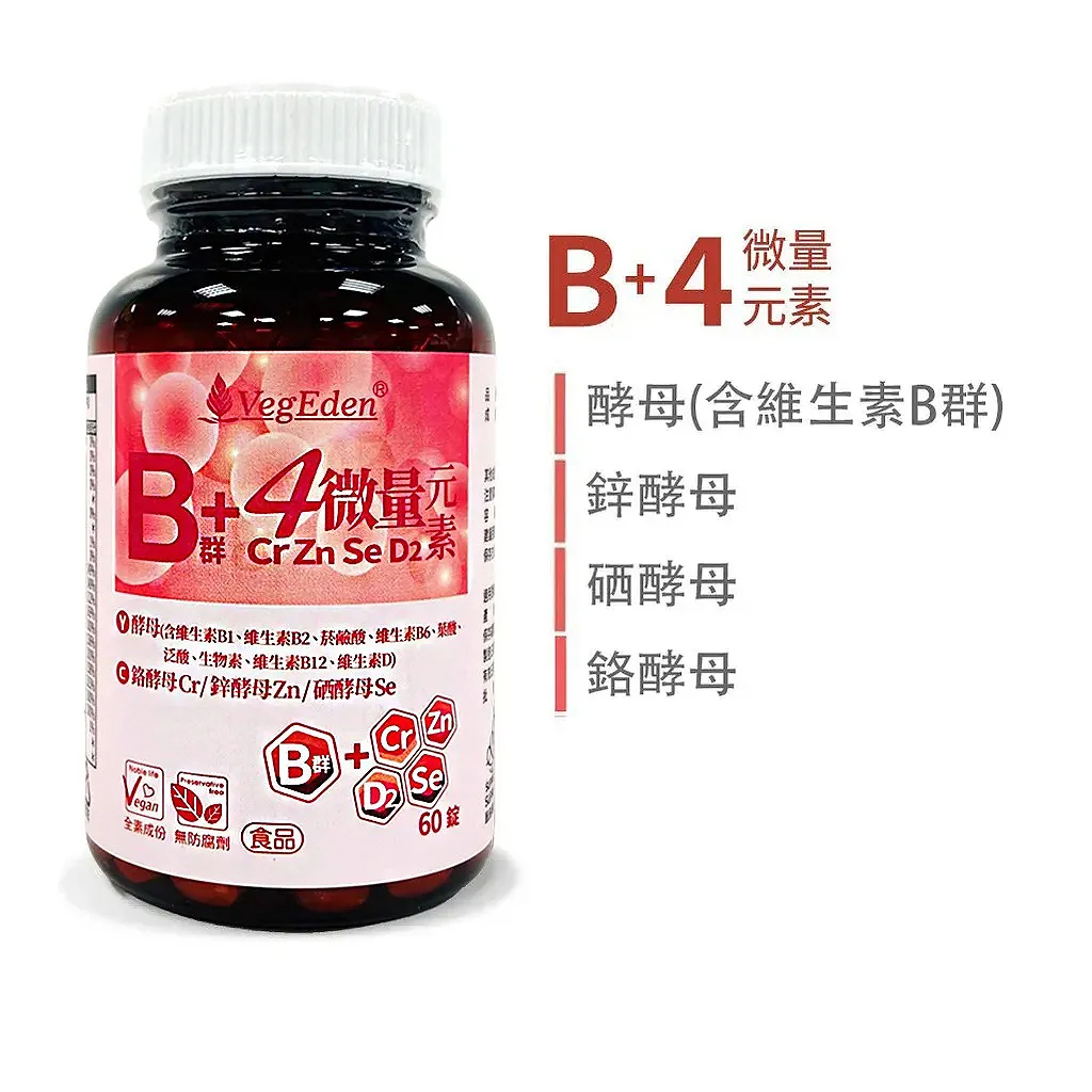 酵母B群+4微量元素錠 首圖