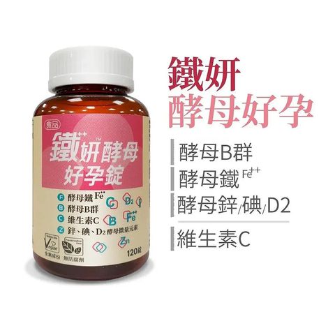 鐵妍酵母好孕錠 首圖