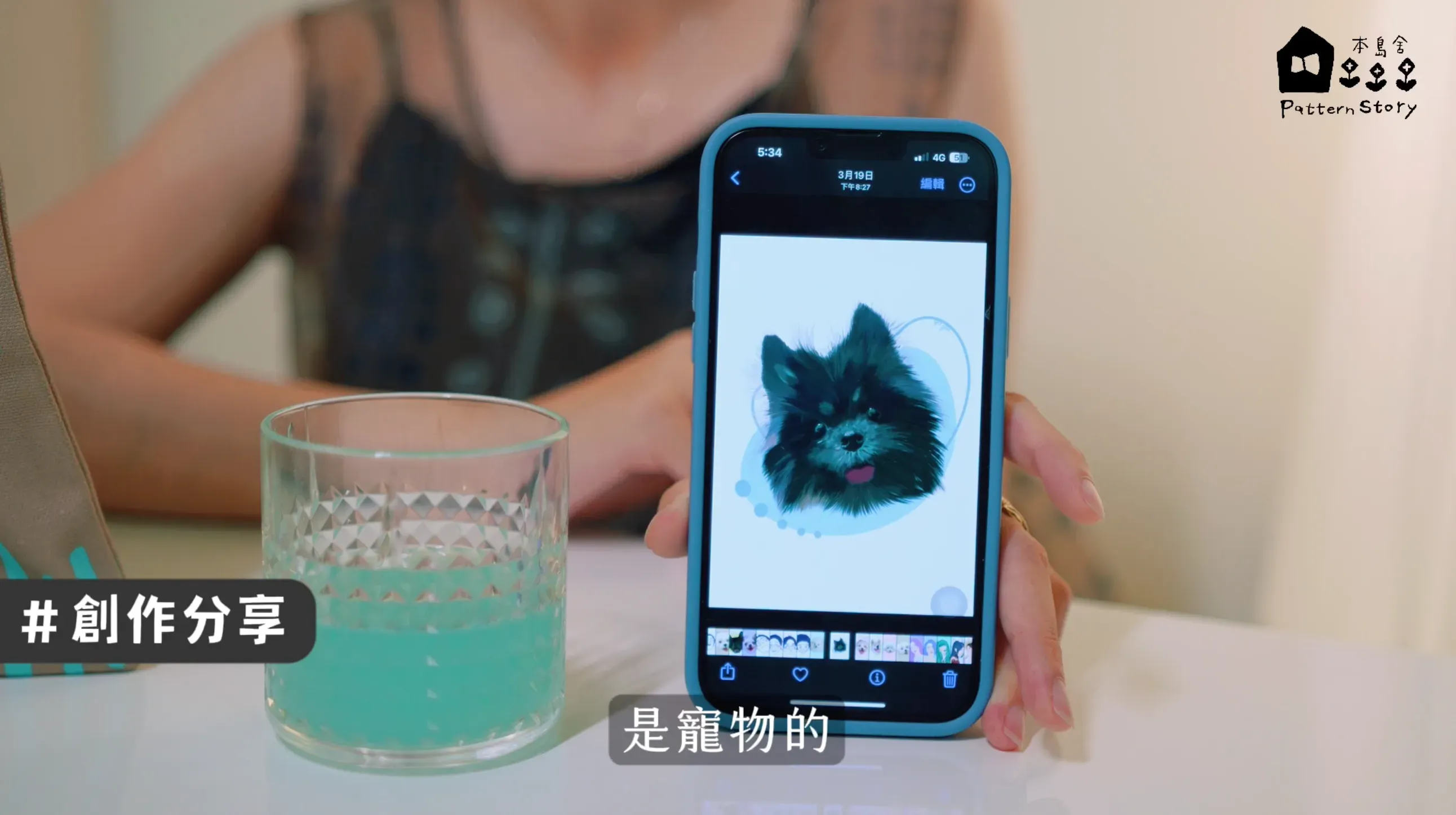 素人島花說說話 76 3