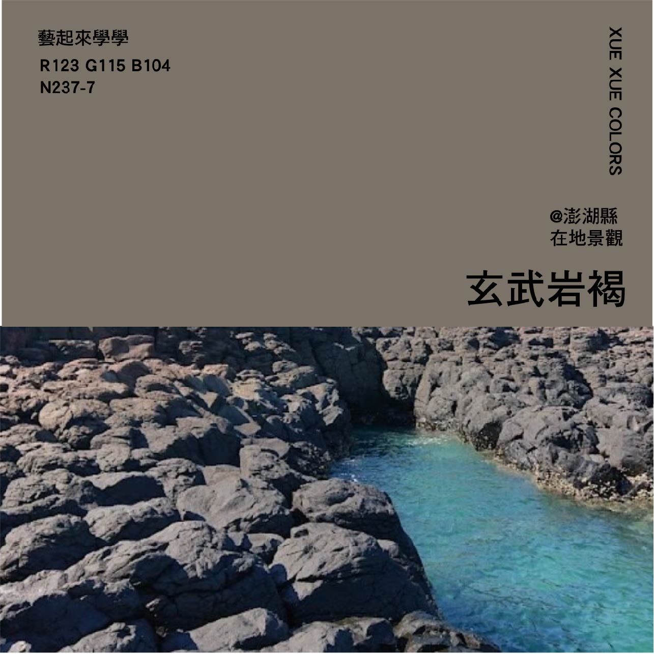 澎湖元素本島舍印花2