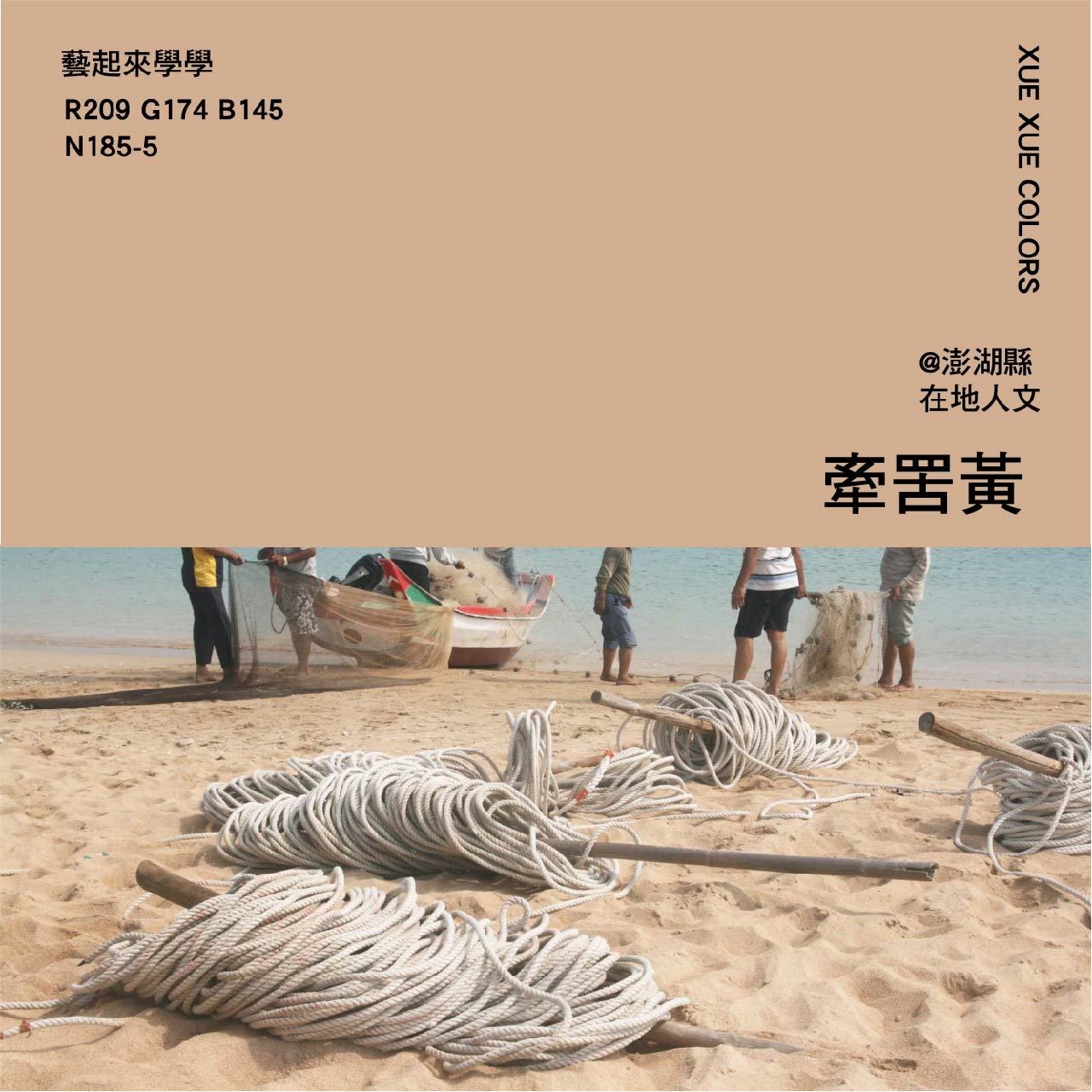 澎湖元素本島舍印花