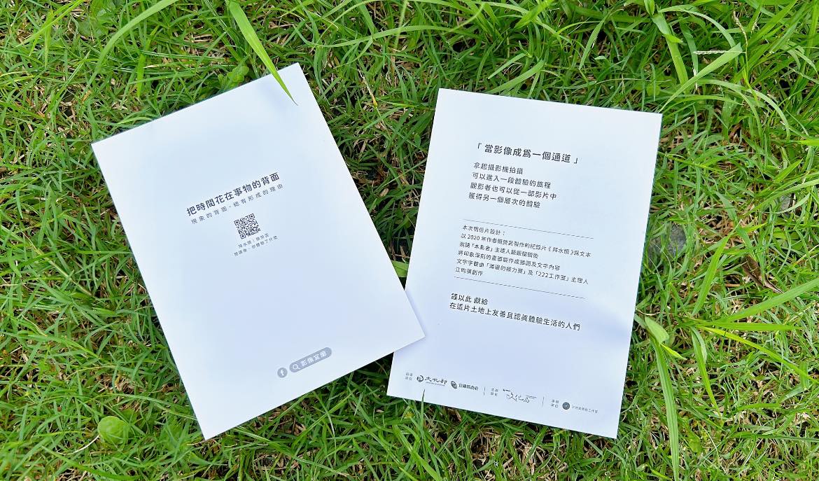 影像宜蘭本島舍插畫自然元素3