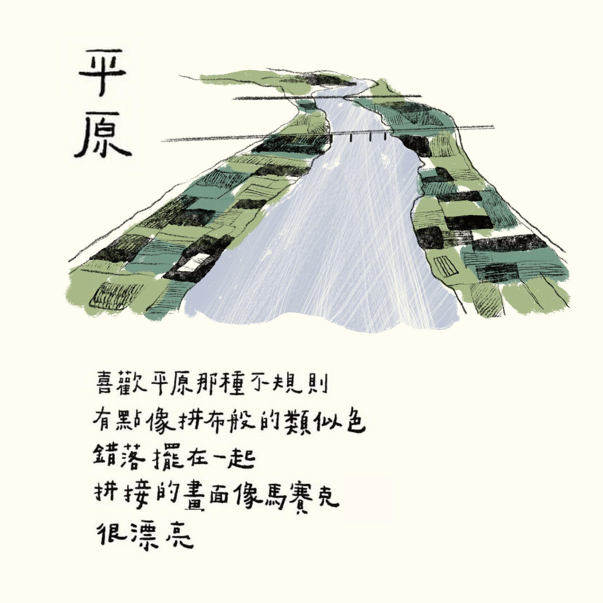 影像宜蘭本島舍插畫自然元素印花設計平原