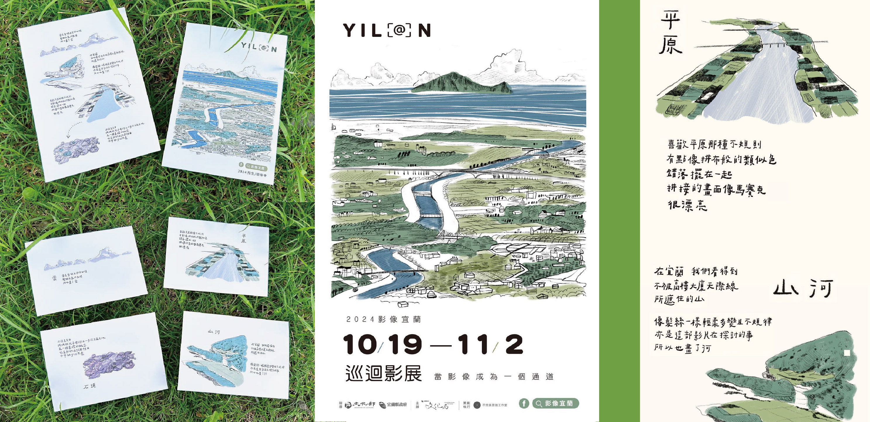 影像紀錄與印花設計 ꕤ 將風景轉化為符碼的創作旅程