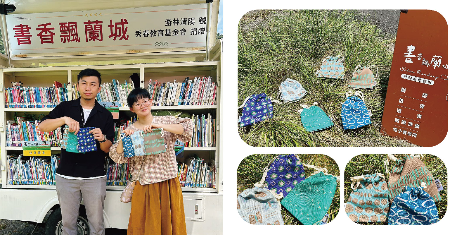 書香飄蘭城 ꕤ 印花文具袋合作計畫