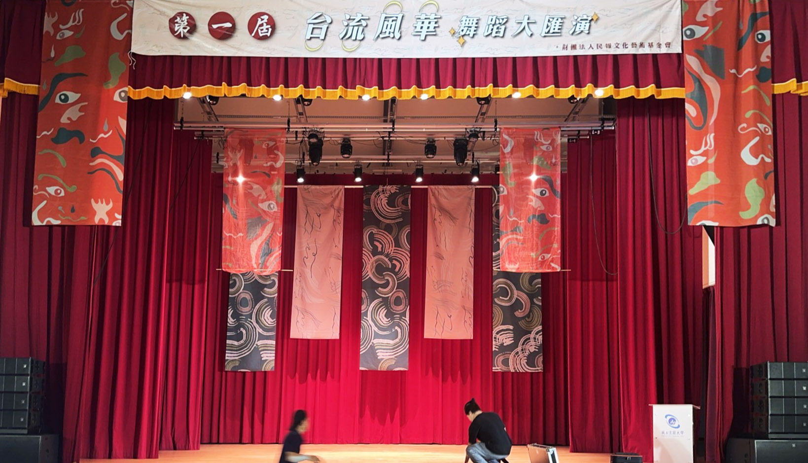 台流風華舞蹈大匯演 ꕤ 舞蹈印花設計