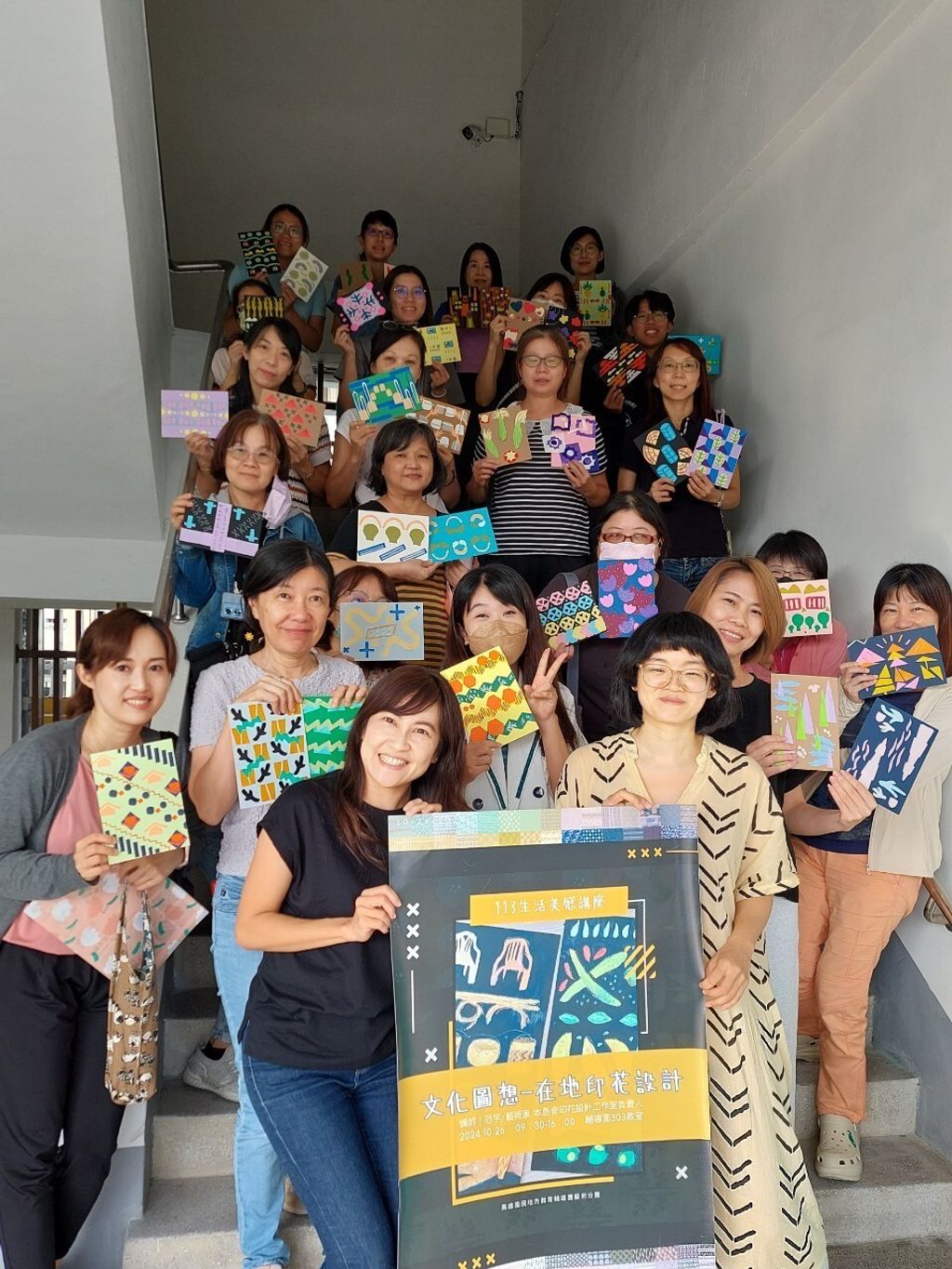 高雄市國教輔導團印花設計本島舍課程大合照