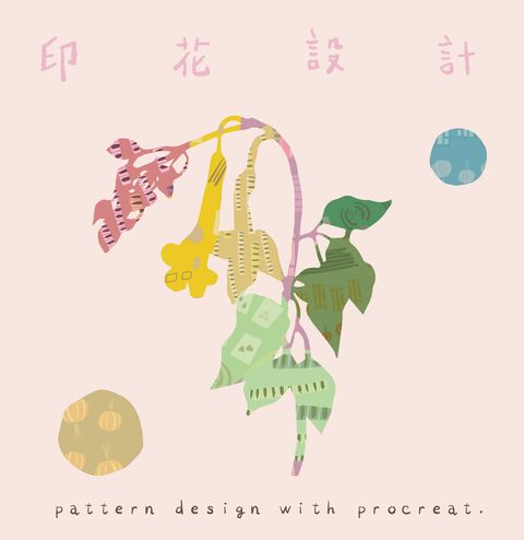 印花設計海報-01