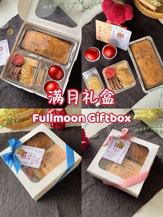 Full Moon Gift Box |满月礼盒 | Wheat Counter Bakery