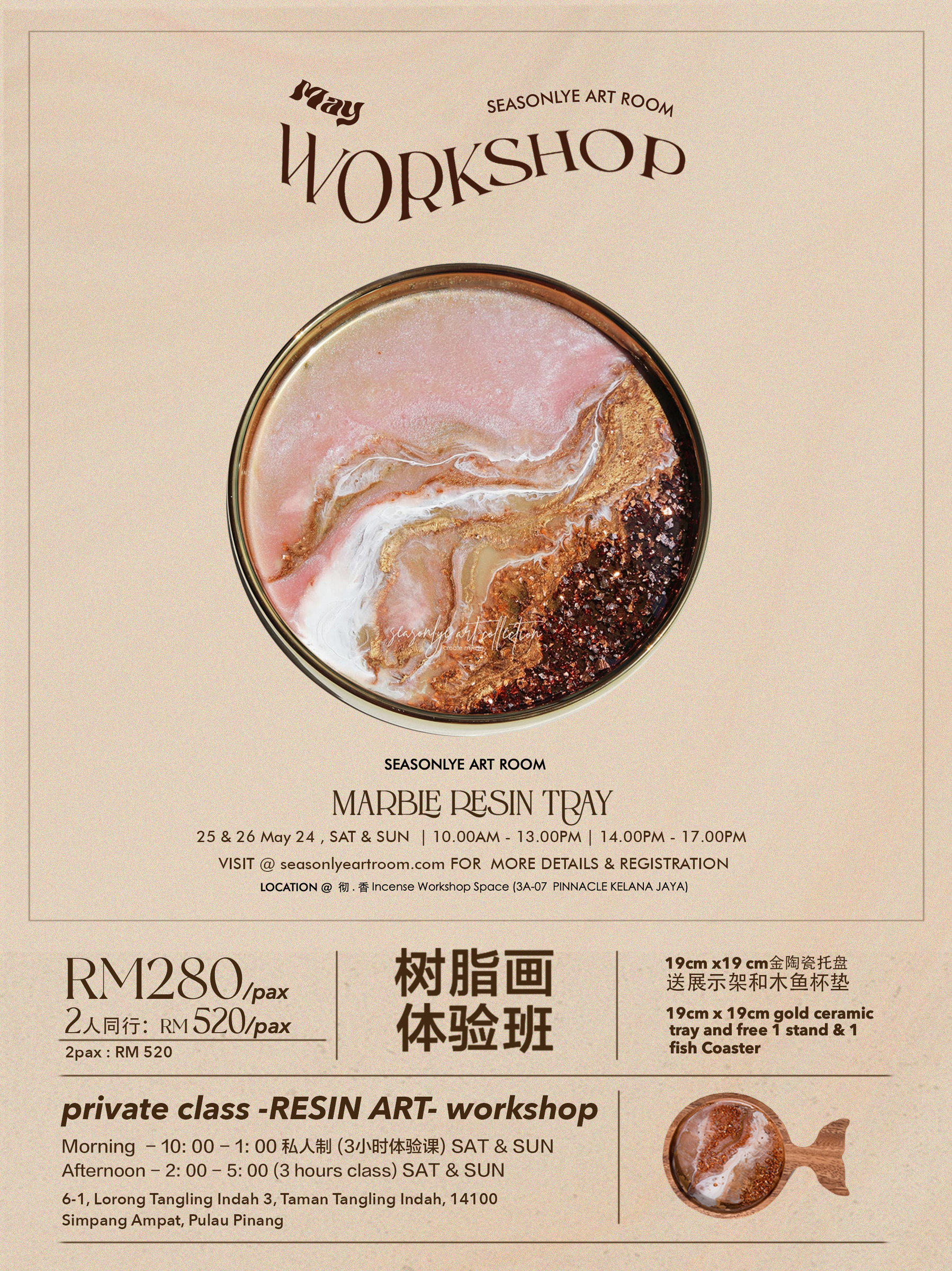 SEASONLYE ART RIOOM PEANG WORKSHOP