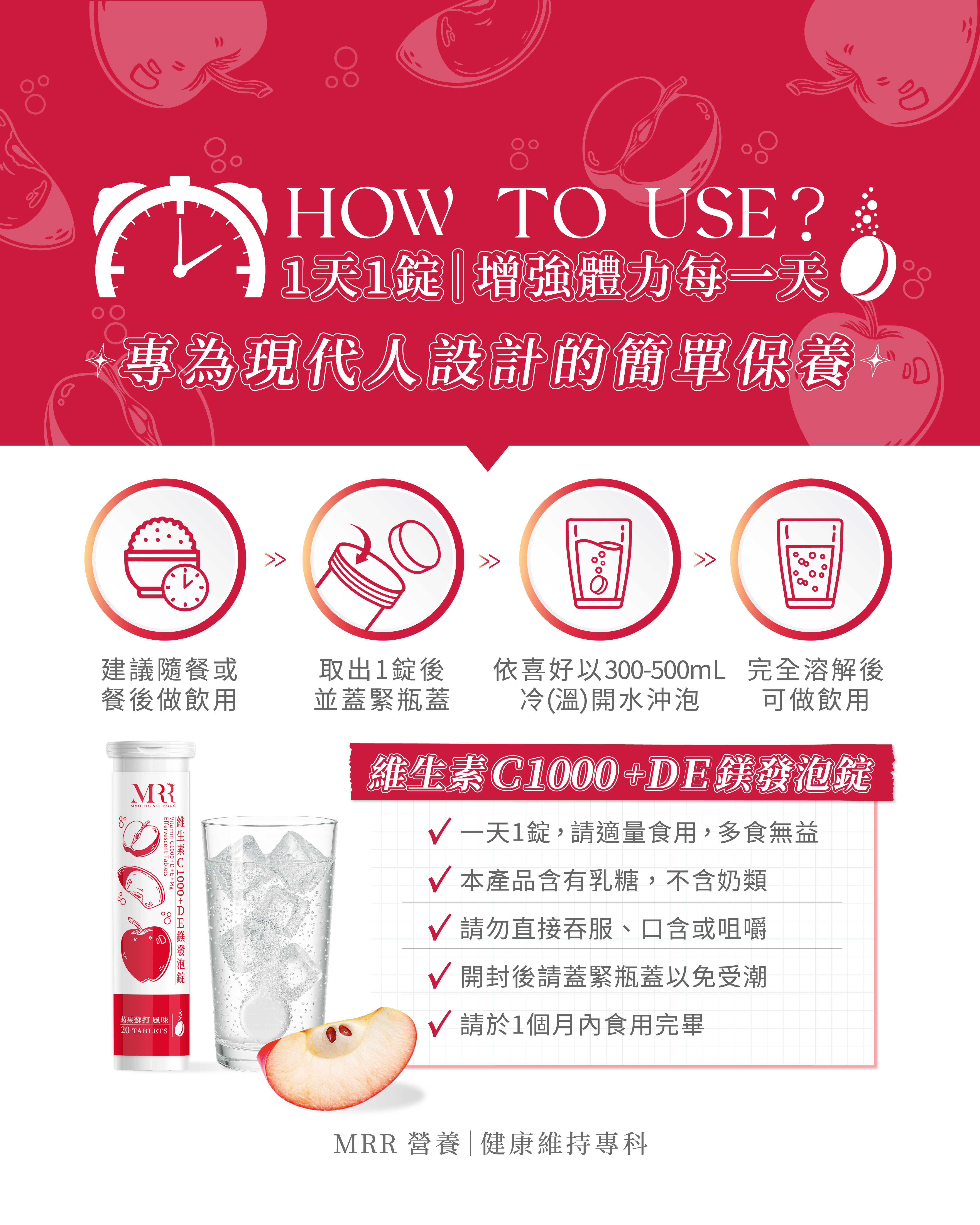 04 維生素C1000+DE鎂