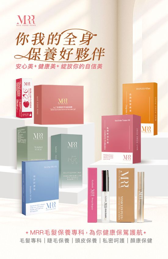  | MRR官網｜毛髮專研｜顏康保健