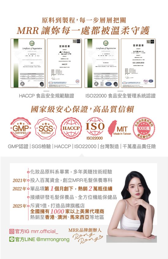  | MRR官網｜毛髮專研｜顏康保健