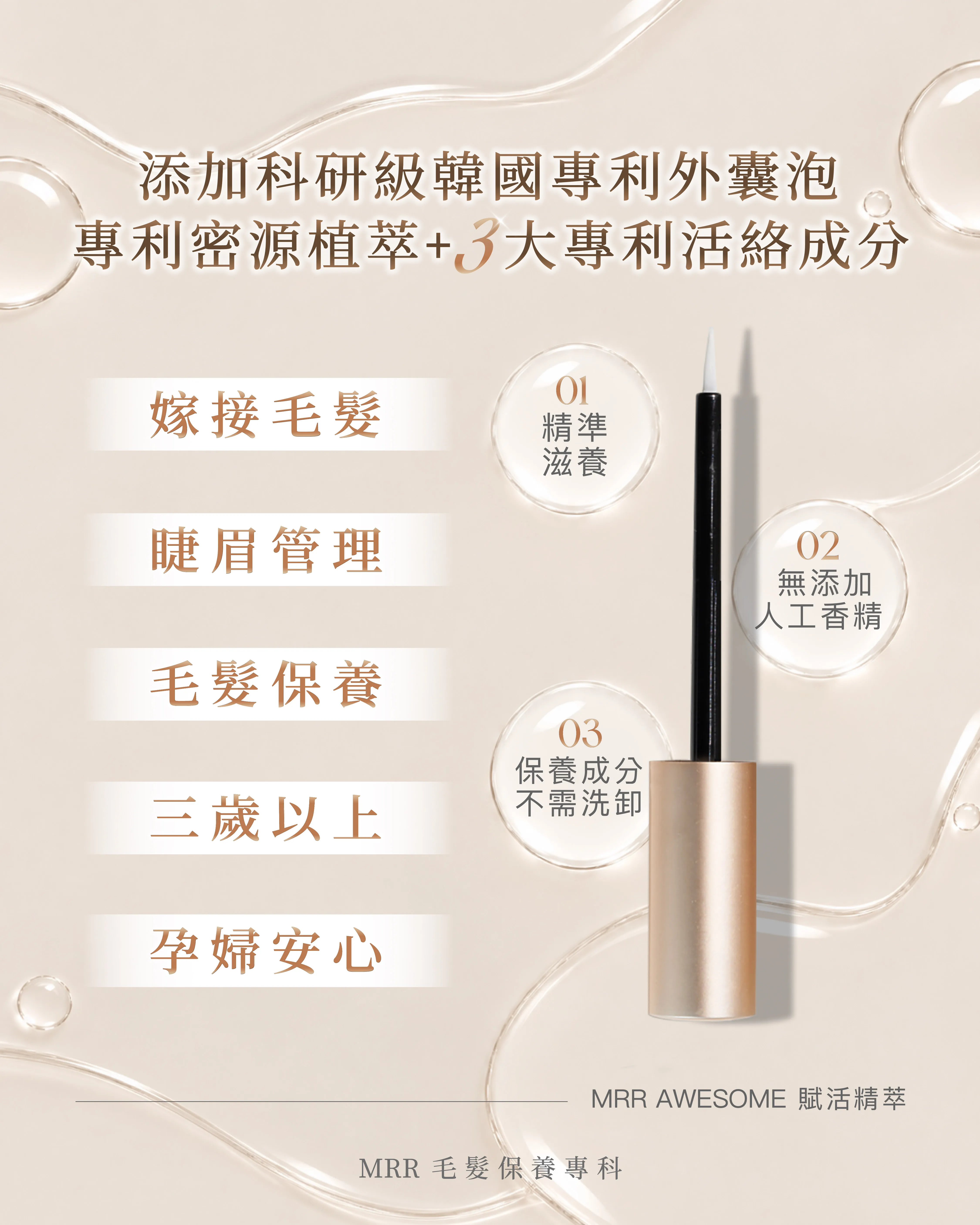 1004-4 A+B養睫組