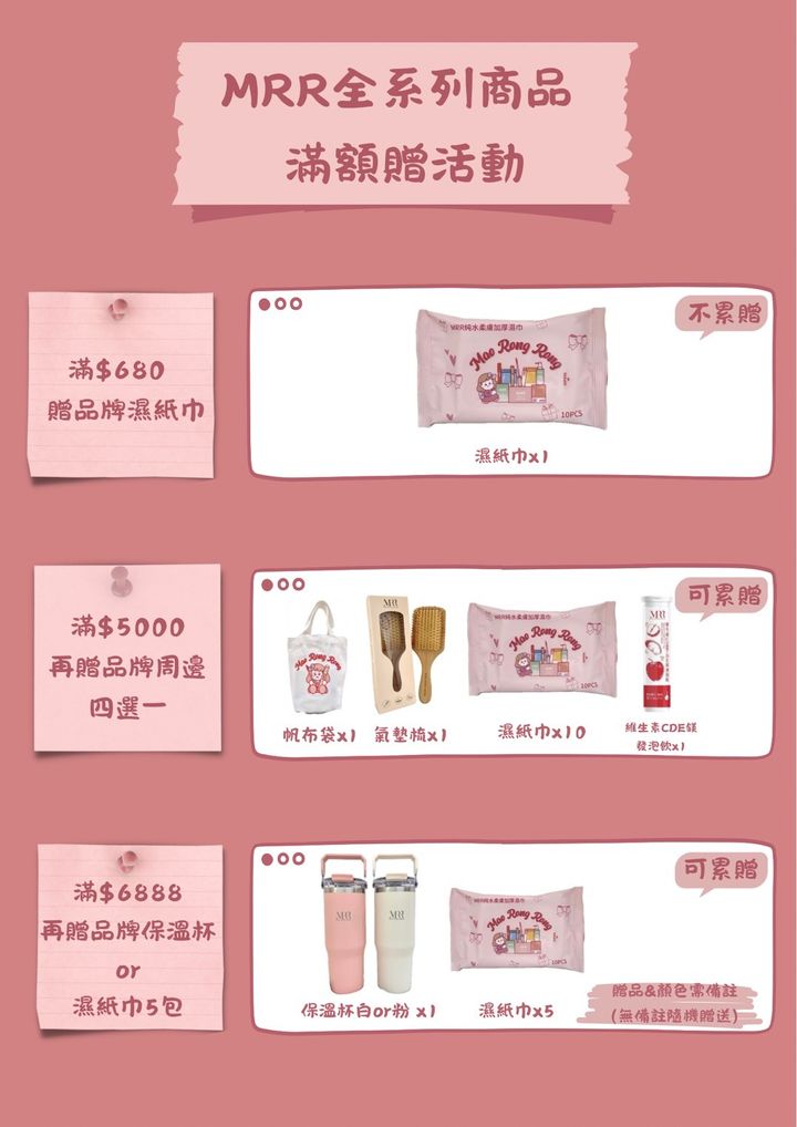 官網贈品